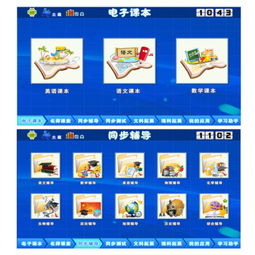 从学习机到学生平板:状元榜如何重构智能学习生态