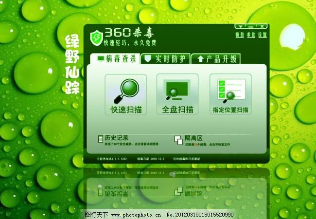 360安全卫士界面设计解析 从视觉到体验的全面审视